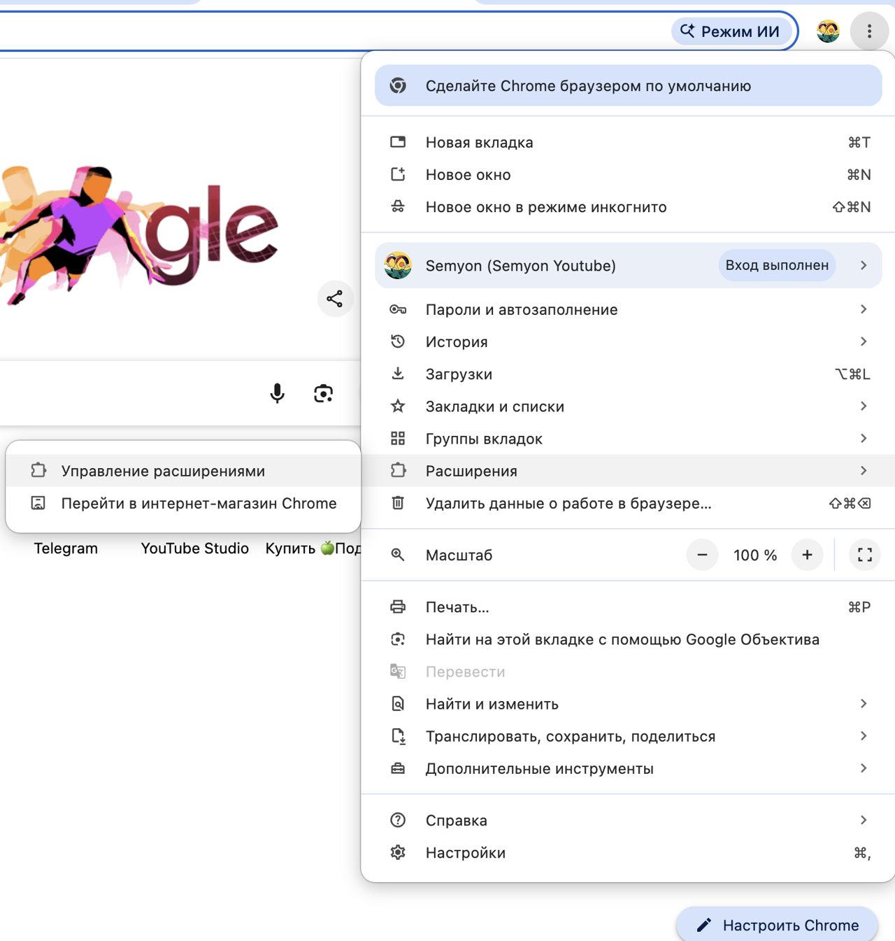 Как открыть управление расширениями в Chrome